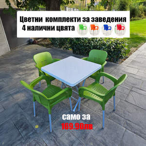 Set-masă-cu-4-scaune-EYFELs