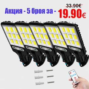 Ofertă-promoțională-5-lămpi-solare-LED-COB-de-1200W-cu-senzor-de-mișcare