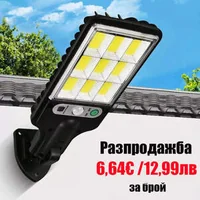 Lampă-solară-LED-COBs-de-1200W-cu-senzor-de-mișcare