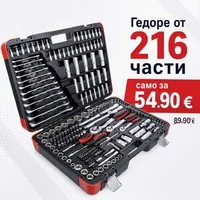 Trusă-profesională-de-chei-tubulare-216-piese-chei-fixe