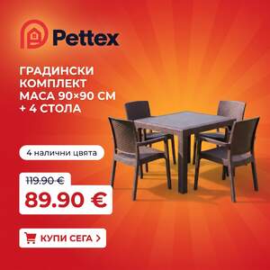 Set-de-grădină-de-înaltă-calitate-format-din-masă-și-4-scaune-dreptunghiulare-în-cinci-culori-disponibile