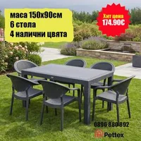 Set-de-grădină-de-înaltă-calitate-masă-și-6-scaune-ovale-în-două-culori-disponibile-tiktok