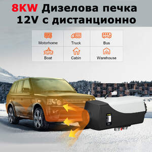 Încălzitor-de-aer-pe-motorină-8KW-încălzitor-staționar-de-12V-cu-panou-LCD-și-telecomandă-pentru-autoturisme-autorulote-bărci-autobuze-rulote-și-altele