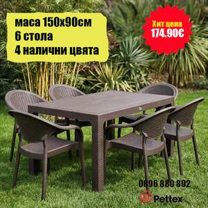 Set-de-grădină-de-calitate-superioară-cu-masă-150-90cm-și-6-scaune-ovale-disponibil-în-patru-culori