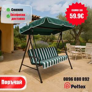 Balansoar-de-grădină-de-lux-tip-bancă-pentru-trei-persoane
