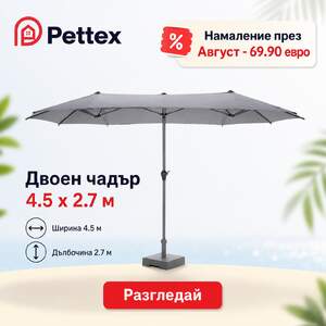 Umbrelă-de-grădină-dublă-din-metal-450x265-cm-umbra-ideală-pentru-grădina-sau-terasa-dvs