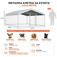 Cușcă-de-exterior-pentru-câini-mari-4x2x2-m-acoperiș-rezistent-la-apă