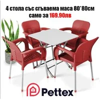 Set-masă-cu-4-scaune-EYFEL