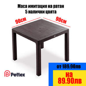 Masă-din-PP-cu-aspect-de-ratan-90x90-cm-protecție-UV-disponibilă-în-5-culori