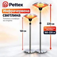 Încălzitor-exterior-infraroșu-tip-lampă-Pettex-2100-W-IP44