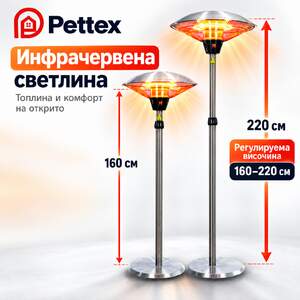 Încălzitor-exterior-infraroșu-tip-lampă-Pettex-2100-W-IP44