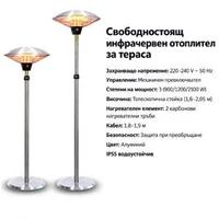 Încălzitor-exterior-infraroșu-tip-lampă-Pettex-2100-W-IP44