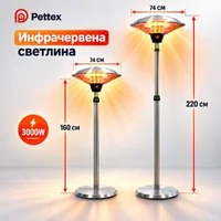 Încălzitor-exterior-infraroșu-Pettex-3000-W-înălțime-reglabilă