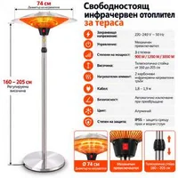 Încălzitor-exterior-infraroșu-Pettex-3000-W-înălțime-reglabilă
