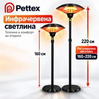 Încălzitor-electric-infraroșu-exterior-tip-lampă-Pettex-2100-W-IP44-negru