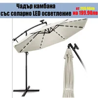 Umbrelă-de-grădină-tip-clopot-cu-iluminare-LED-solară-Ø300