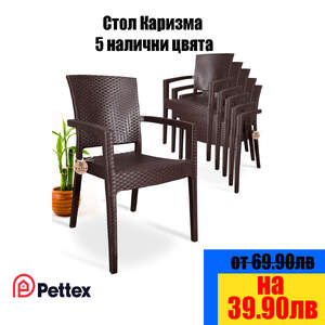 Scaun-de-grădină-elegant-Carisma
