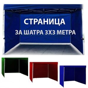 Perete-lateral-pentru-pavilion-de-3x3-lungime-de-9-metri