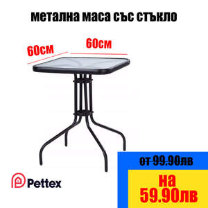 Masă-de-grădină-pătrată-cu-sticlă-mată-transparentă-60x60-cm