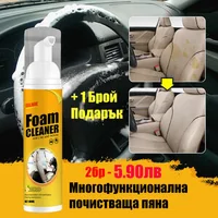 1-1-CADOU-SPUMĂ-MAGICĂ-DE-CURĂȚARE-FOAM-CLEANER